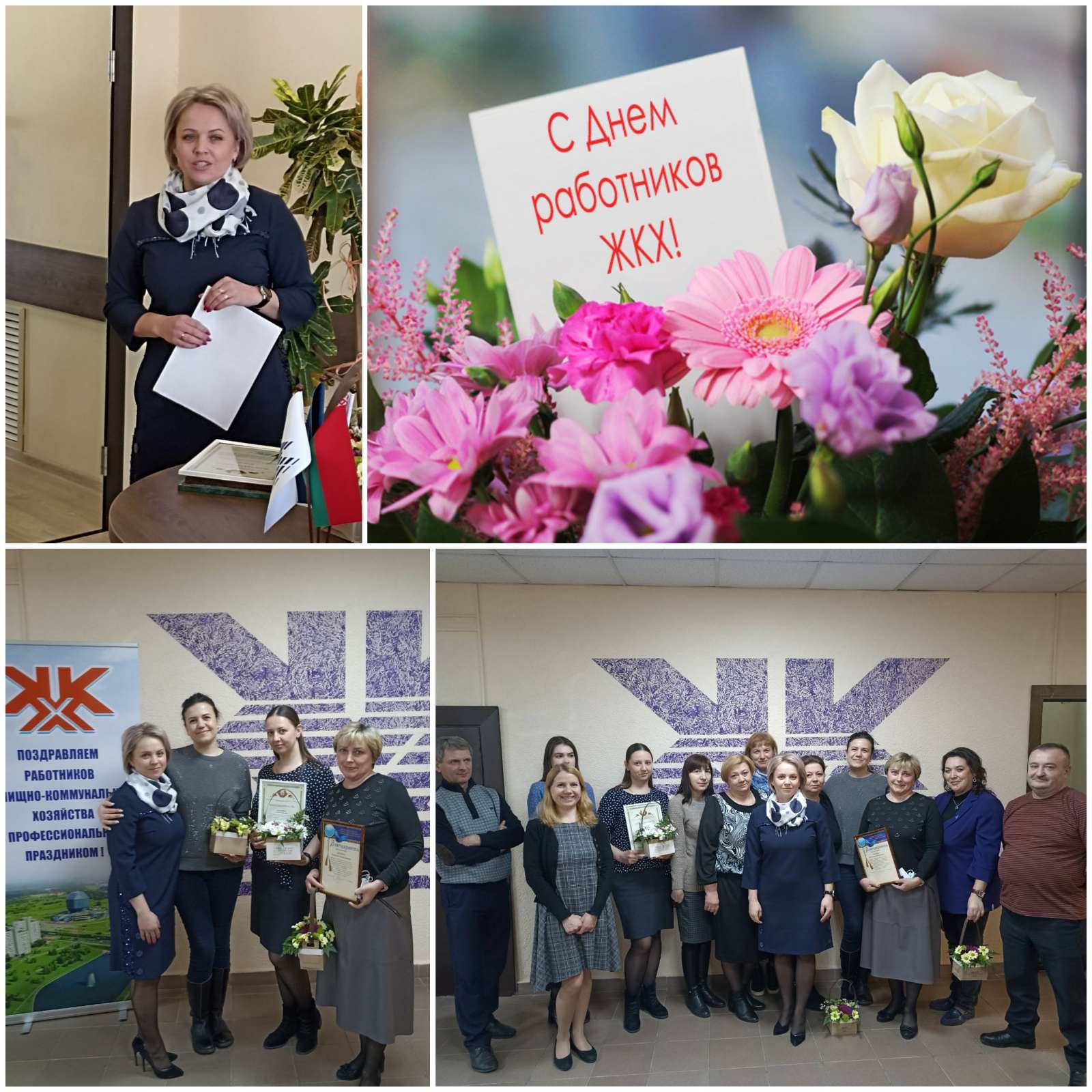 День работников бытового обслуживания населения и жилищно-коммунального хозяйства Беларуси