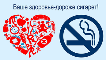 «Всемирный день некурения. Профилактика онкологических заболеваний» — республиканская акция проходит в Республике Беларусь.